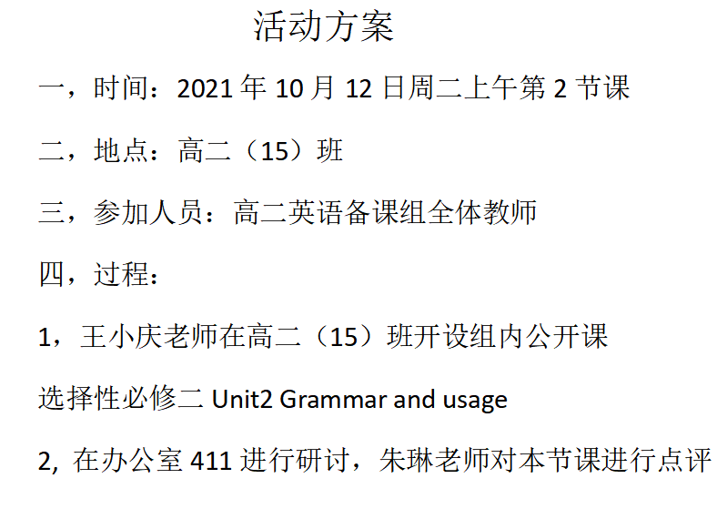 活动方案.png