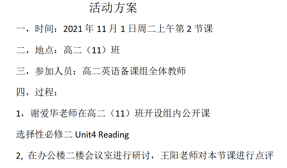 活动方案.png