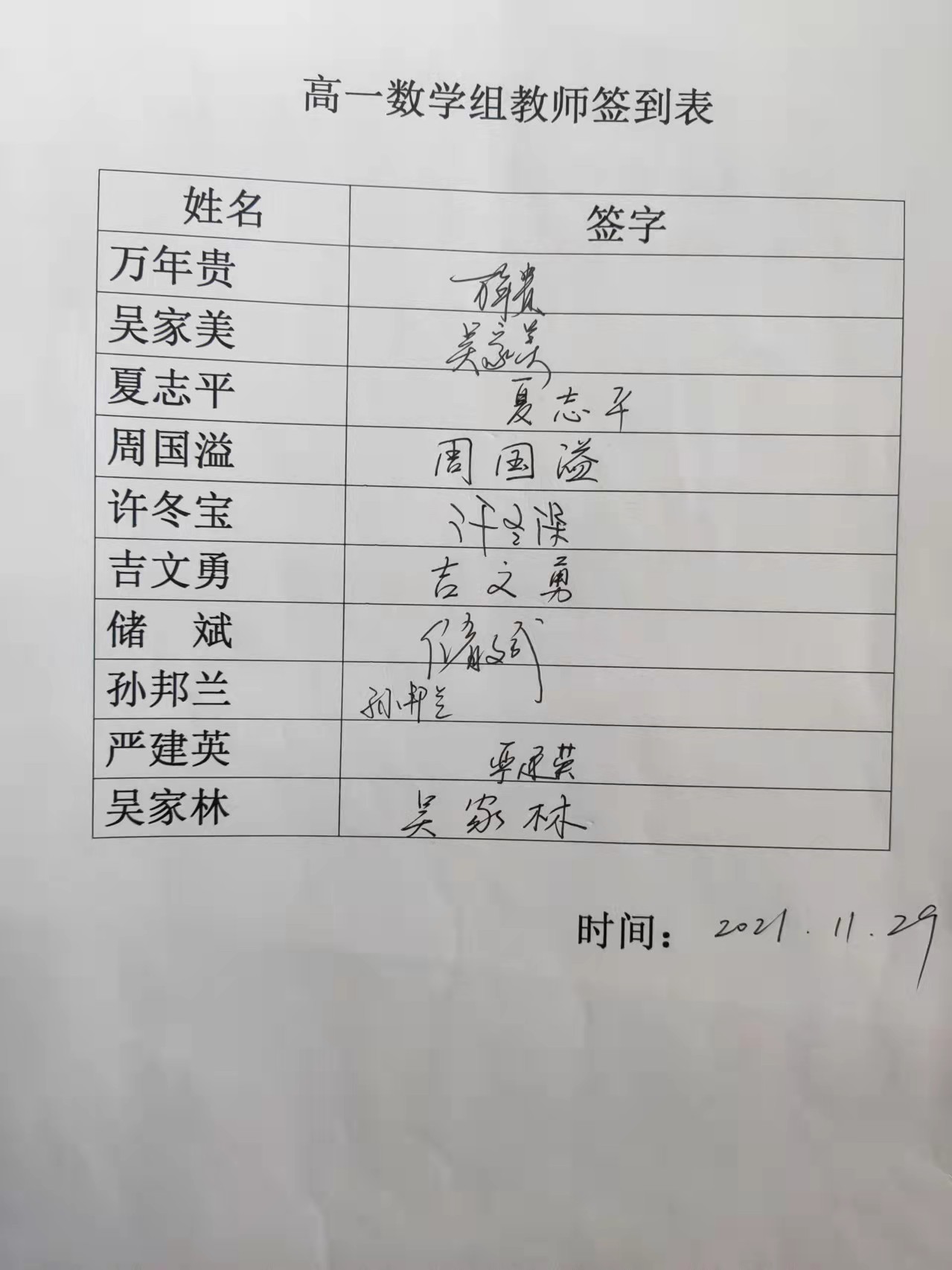 签到表.jpg