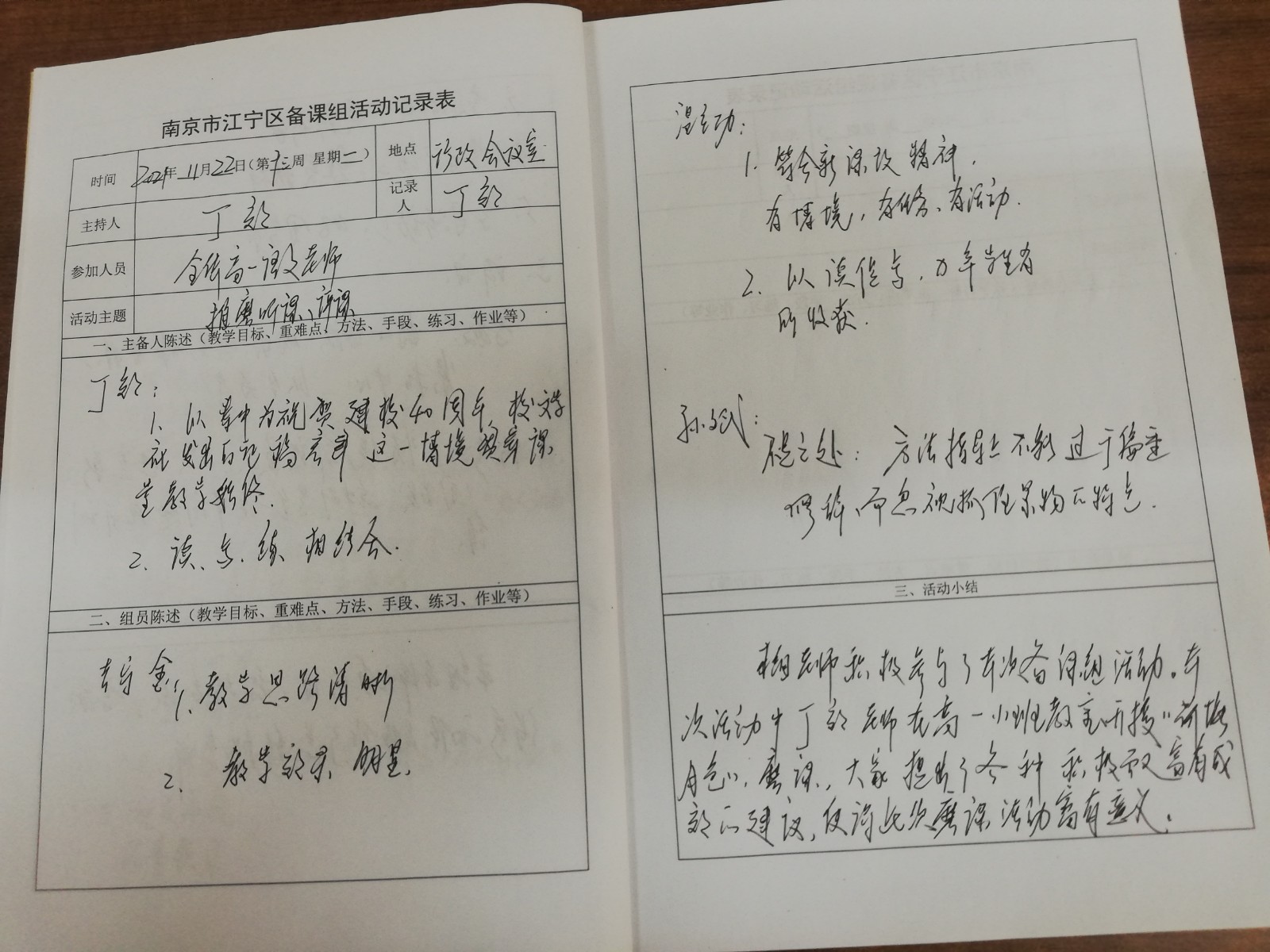 记录.jpg