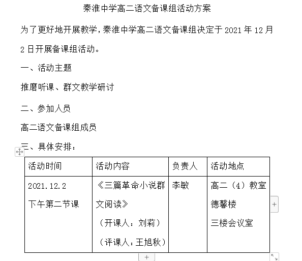 活动方案.png