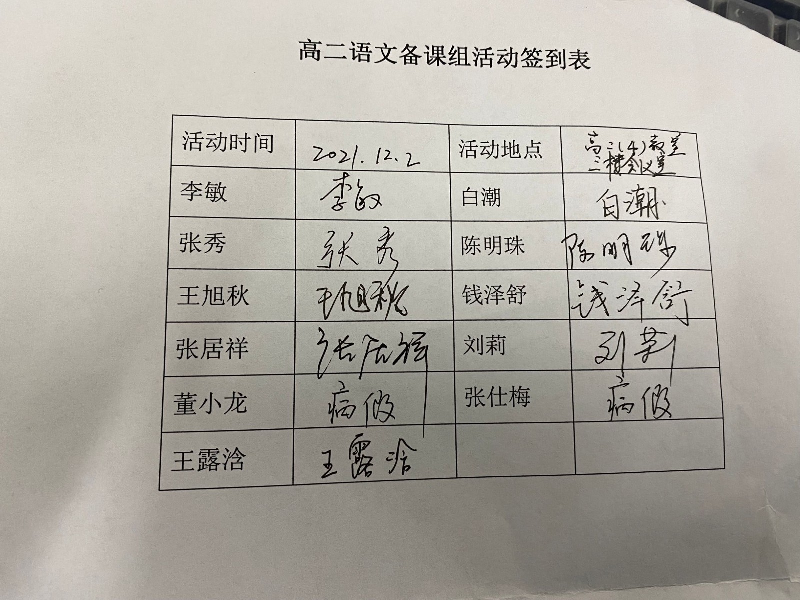 签到表.jpg
