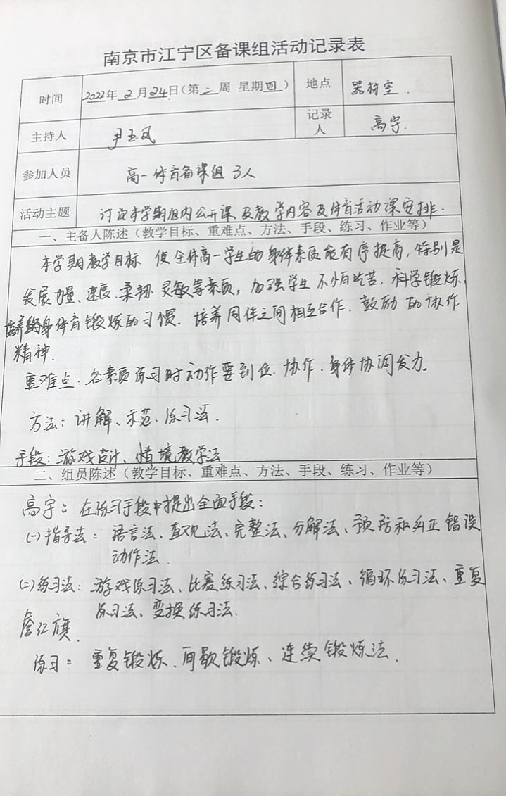 活动记录表.png