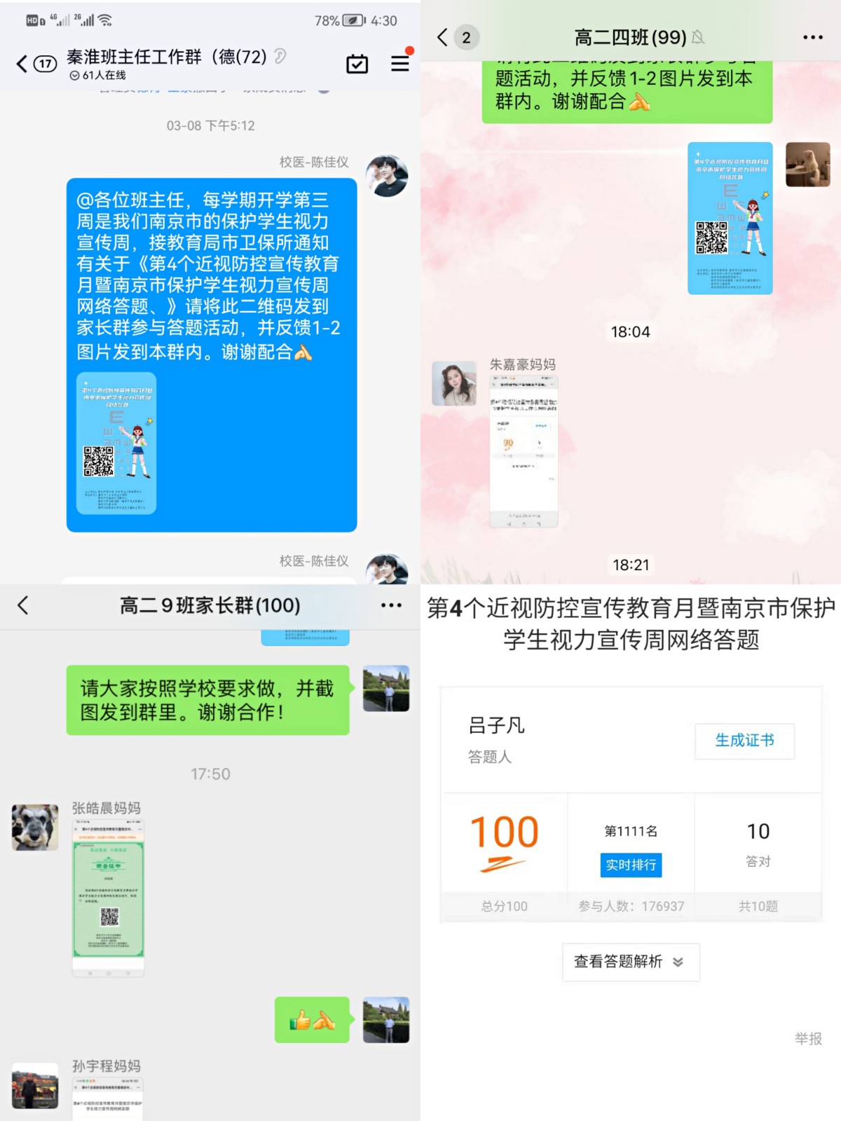 QQ图片20220325163856.jpg