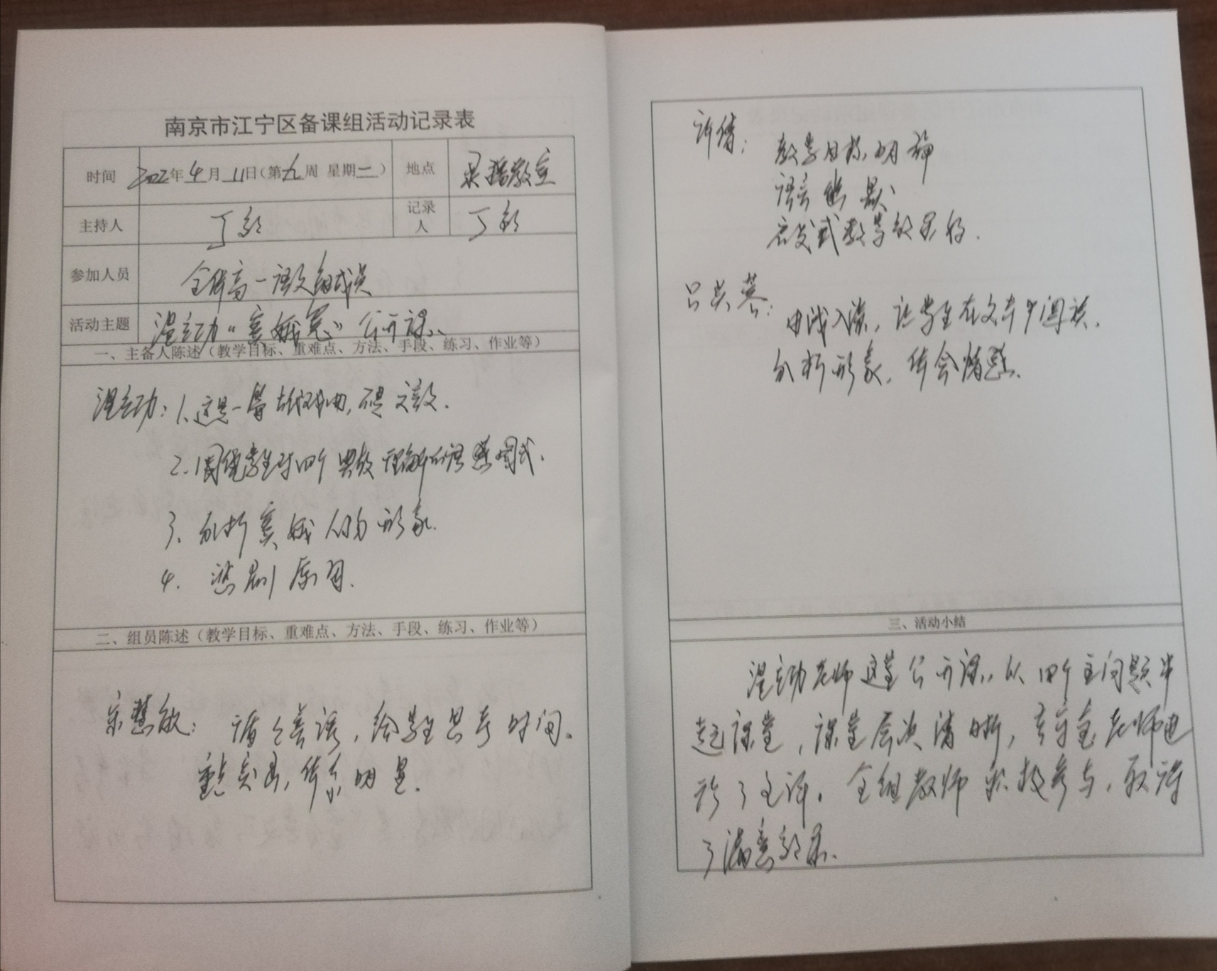 记录表.jpg