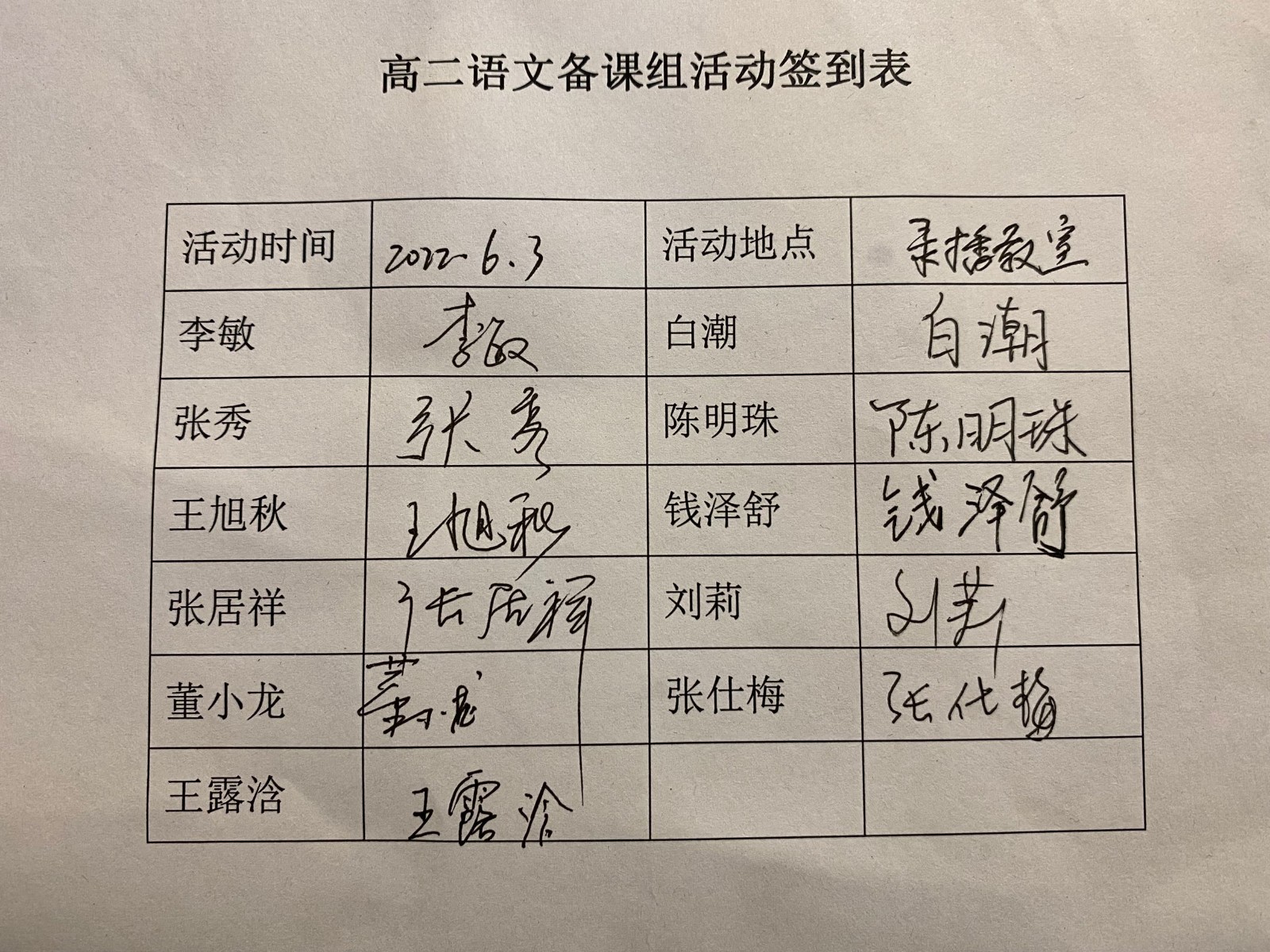 签到表.jpg