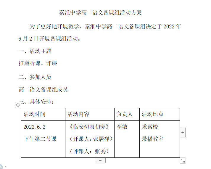 活动方案.png