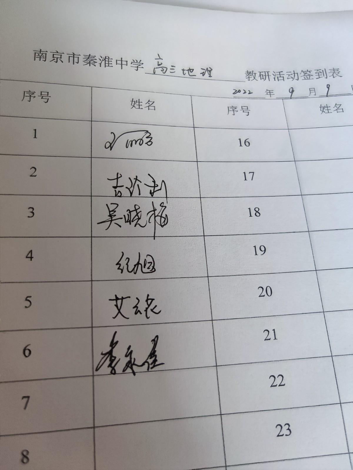 签到表.jpg