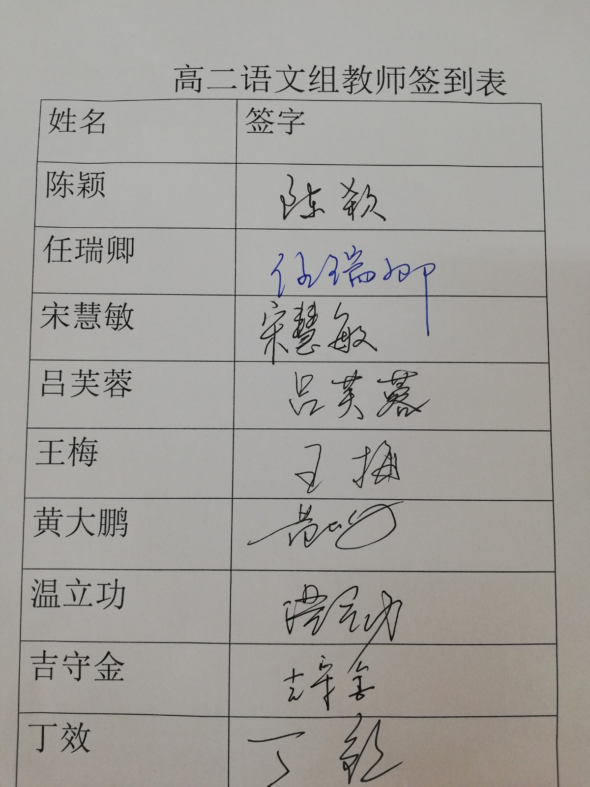 签到表.jpg