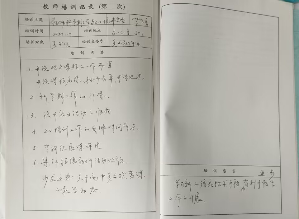培训记录1.jpg
