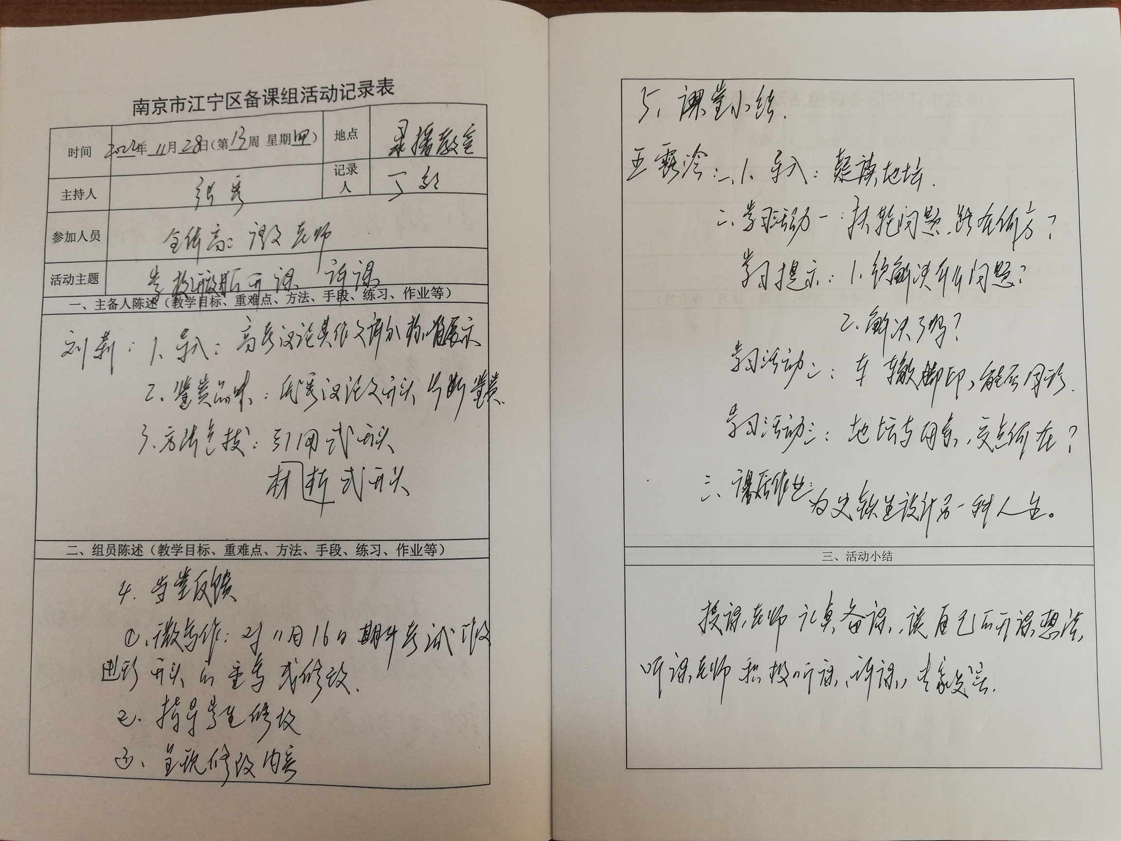 记录表.jpg