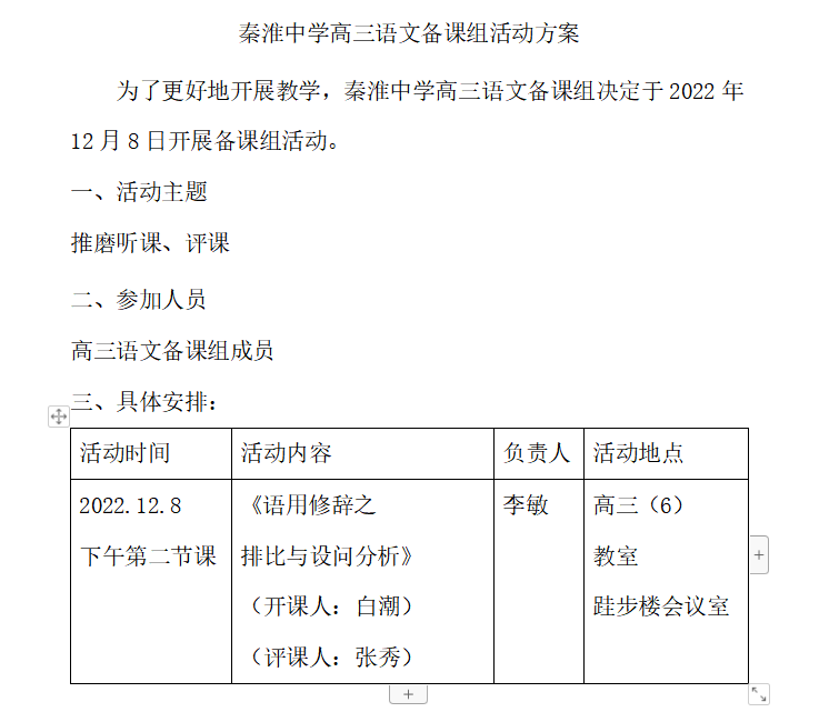 活动方案.png