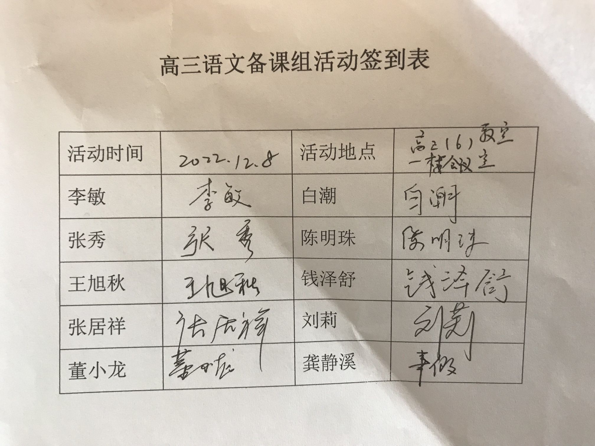 签到表.jpg