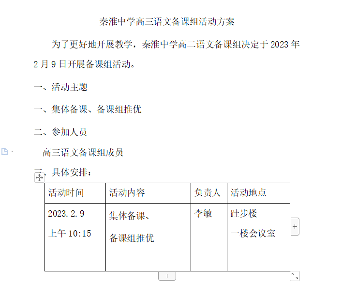 活动方案.png