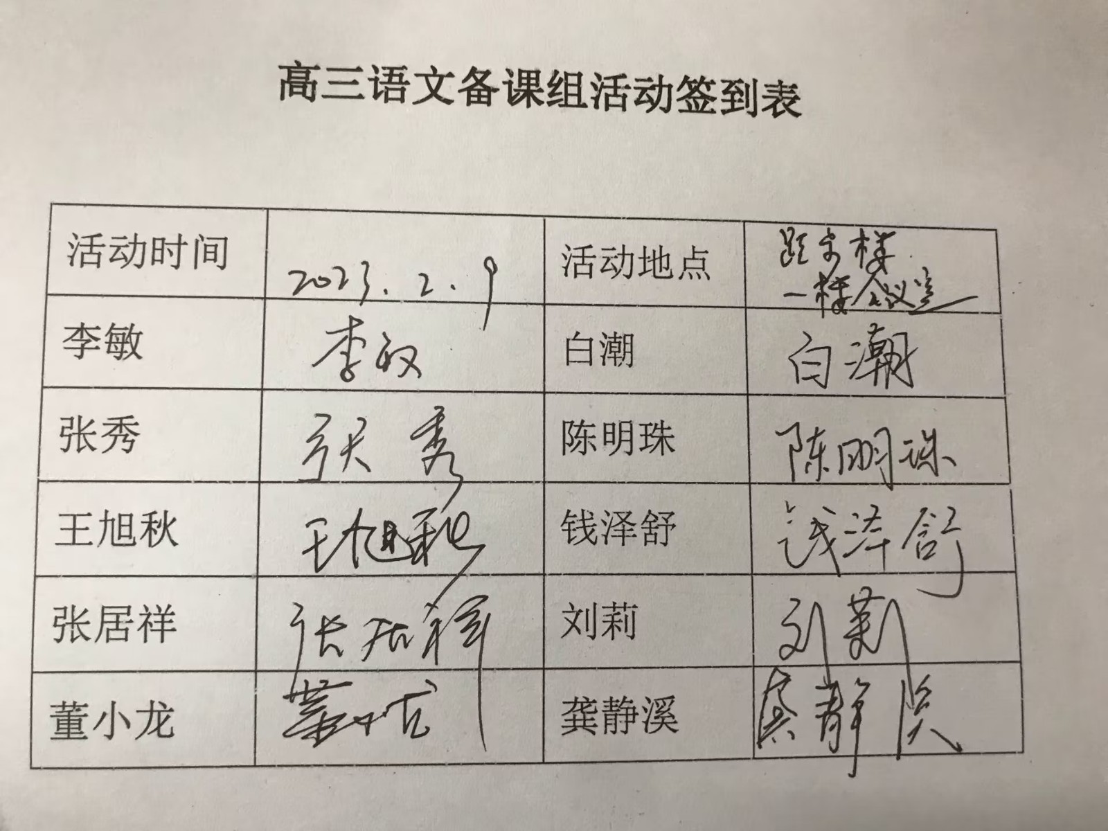 签到表.jpg