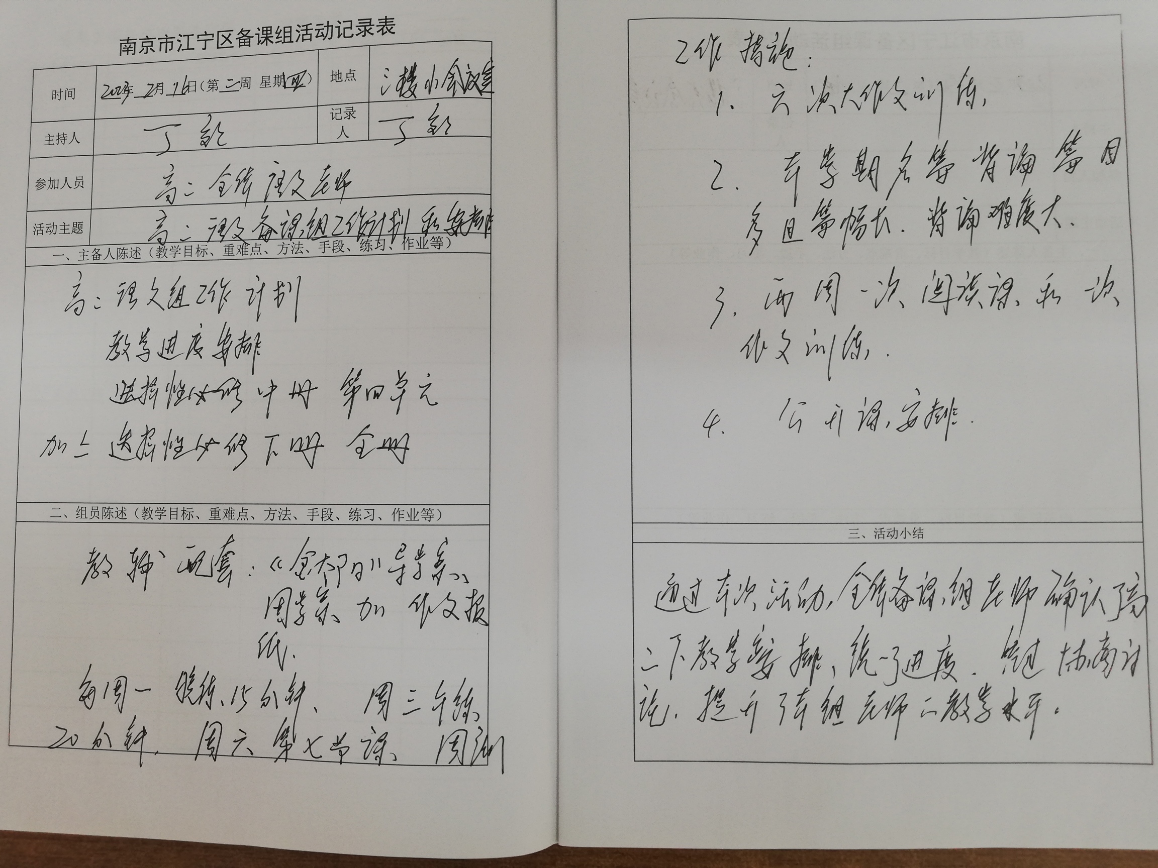记录表.jpg