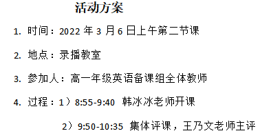 活动方案.png