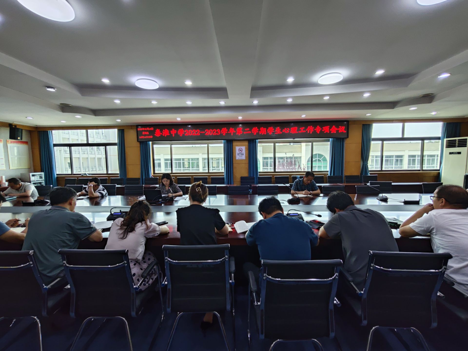 2023年6月心理安全研判会暨学期第二次心理工作专项会议.png