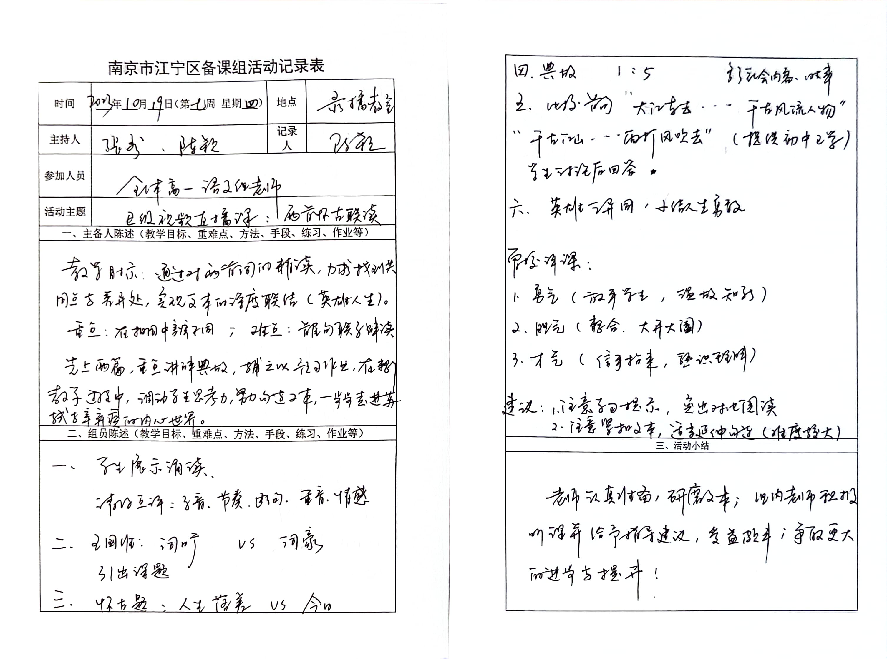 扫描全能王 2023-11-05 21.45.jpg