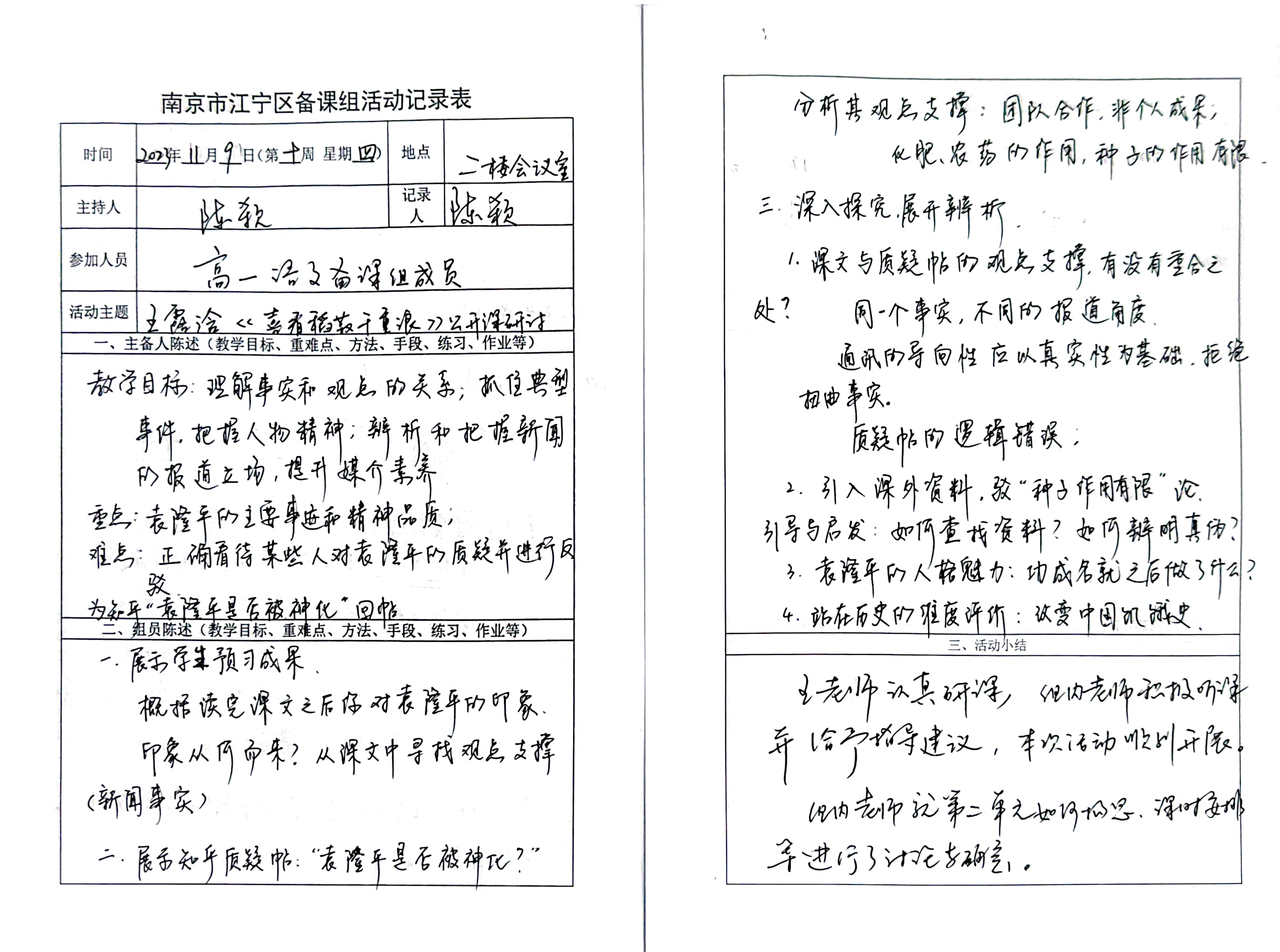 扫描全能王 2023-12-22 16.04.jpg