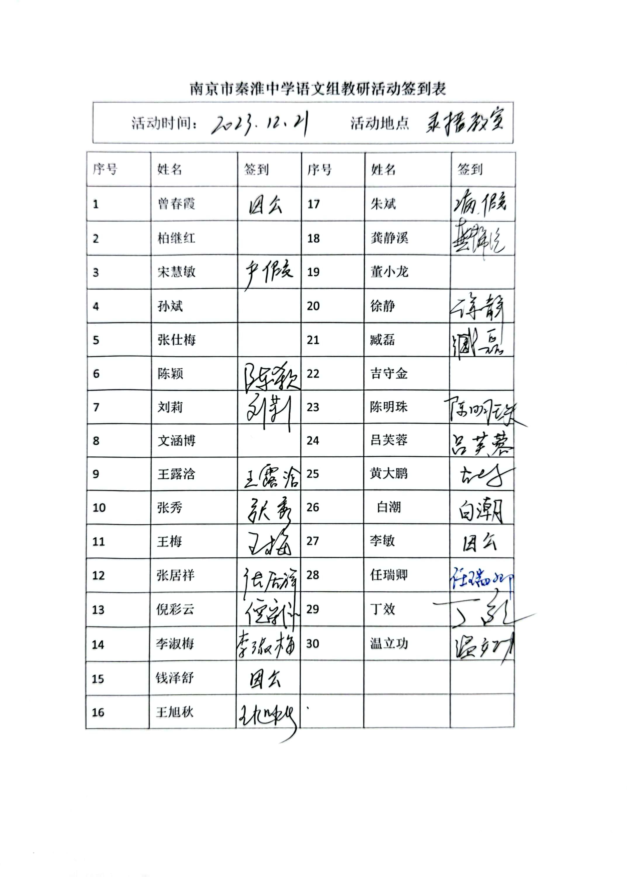 扫描全能王 2023-12-29 13.54 (1)_1 (1).jpg