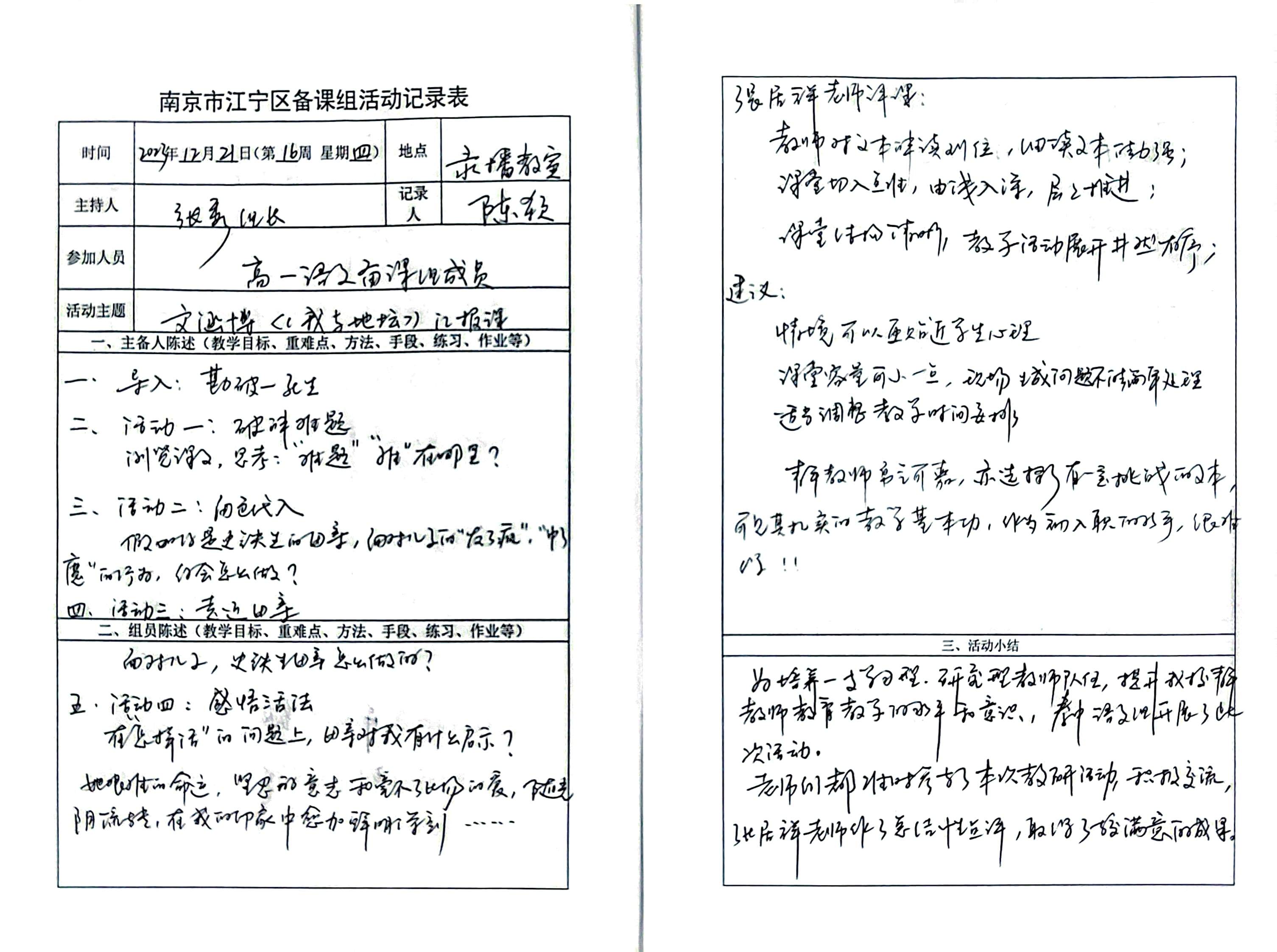 研讨记录.jpg
