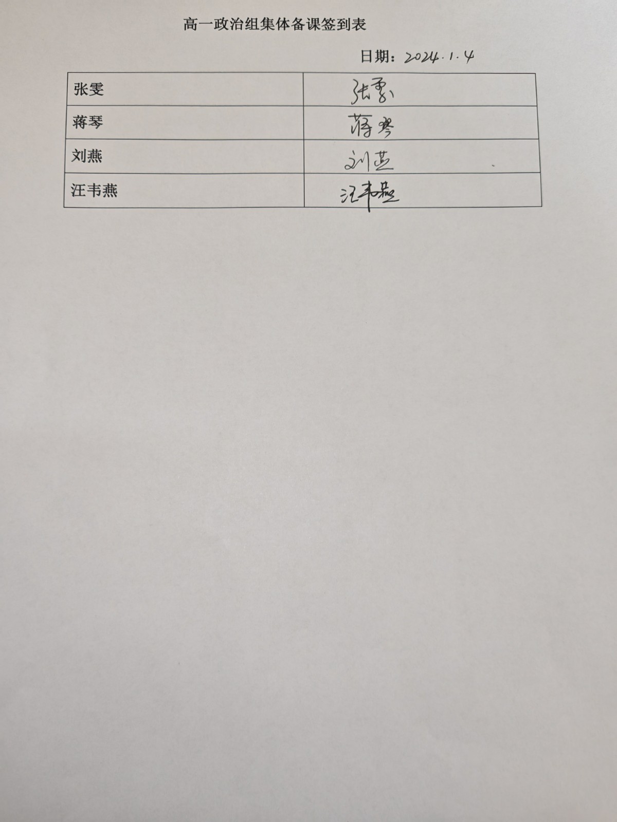 1.4签到表.jpg