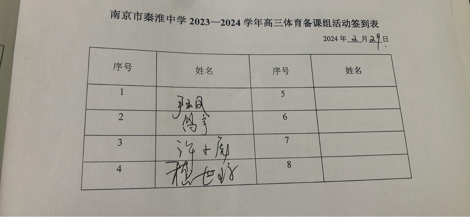 签到表.png