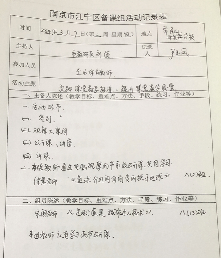 活动记录本.png