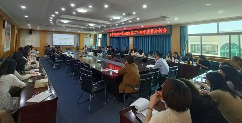 高二下期中质量分析会2_副本.jpg