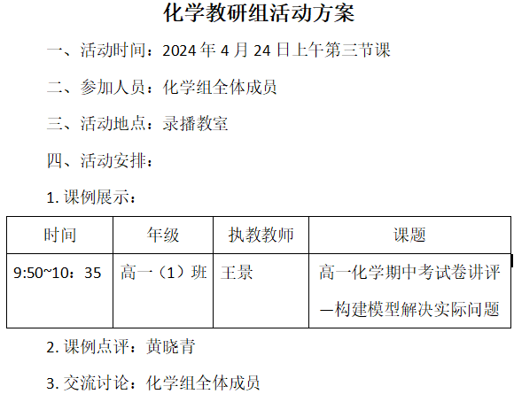 QQ图片20240604151429.png