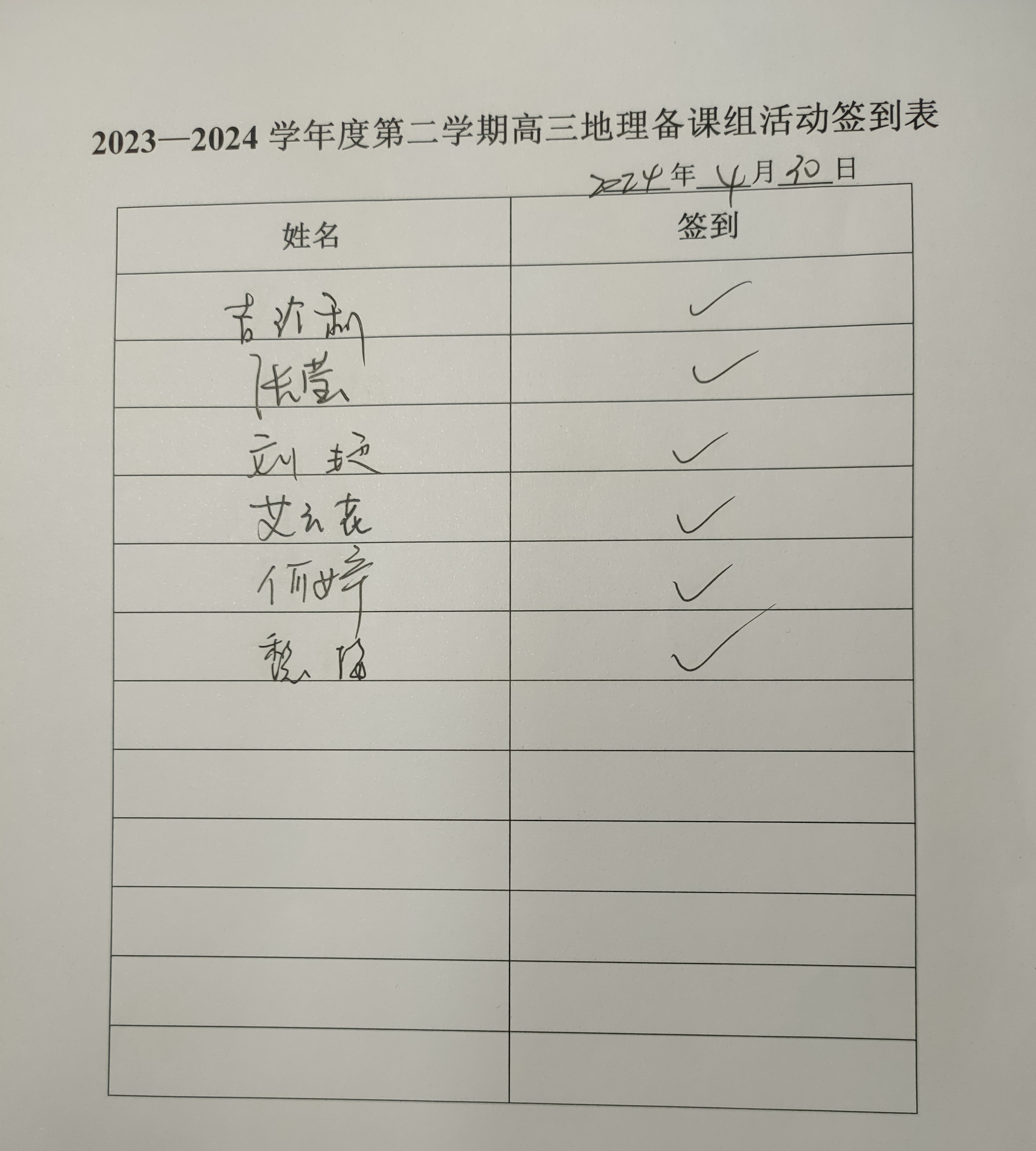 签到表.jpg