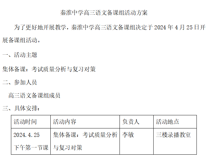 活动方案.png