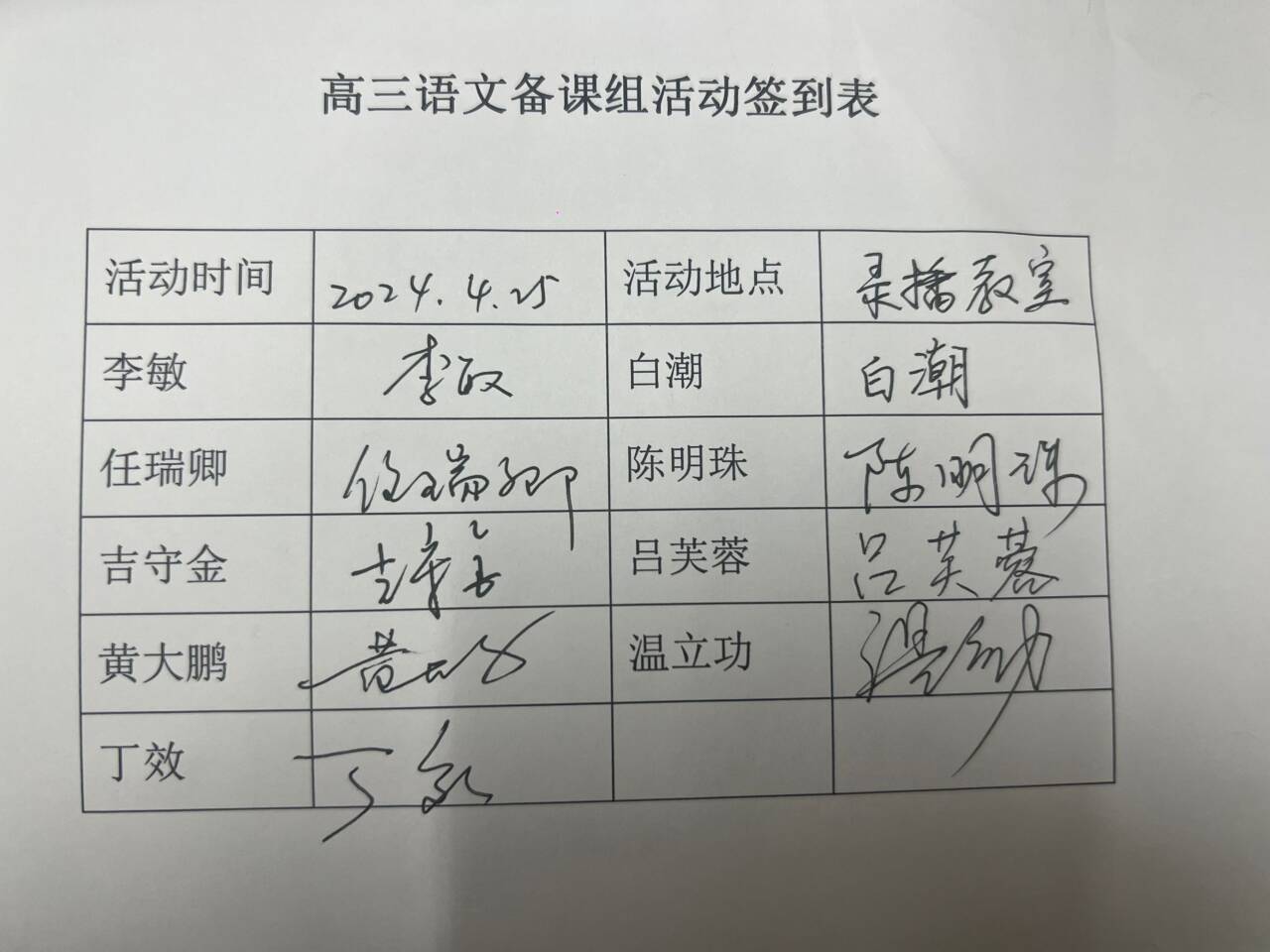 签到表.jpg