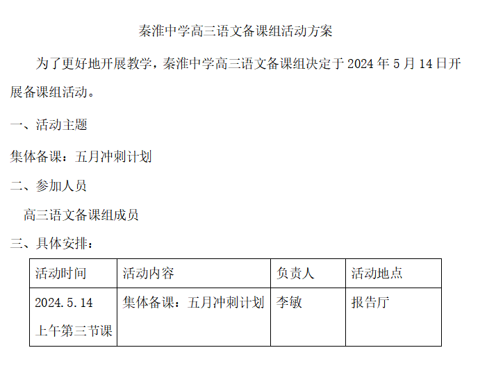 活动方案.png