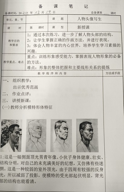 教案1.jpg