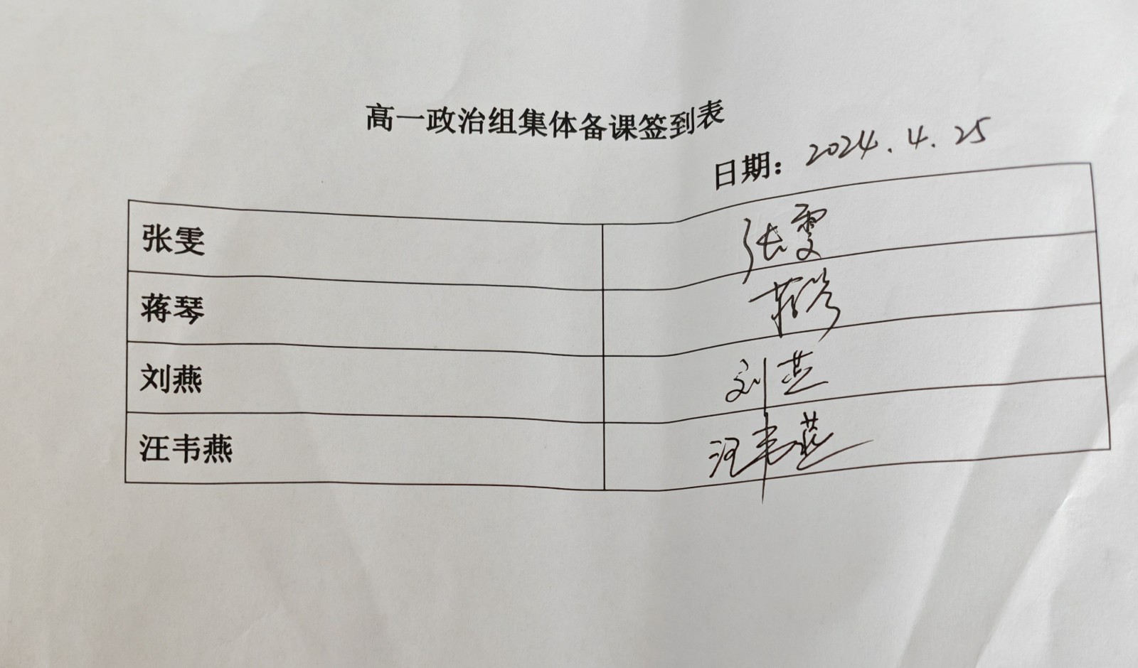 签到表.jpg