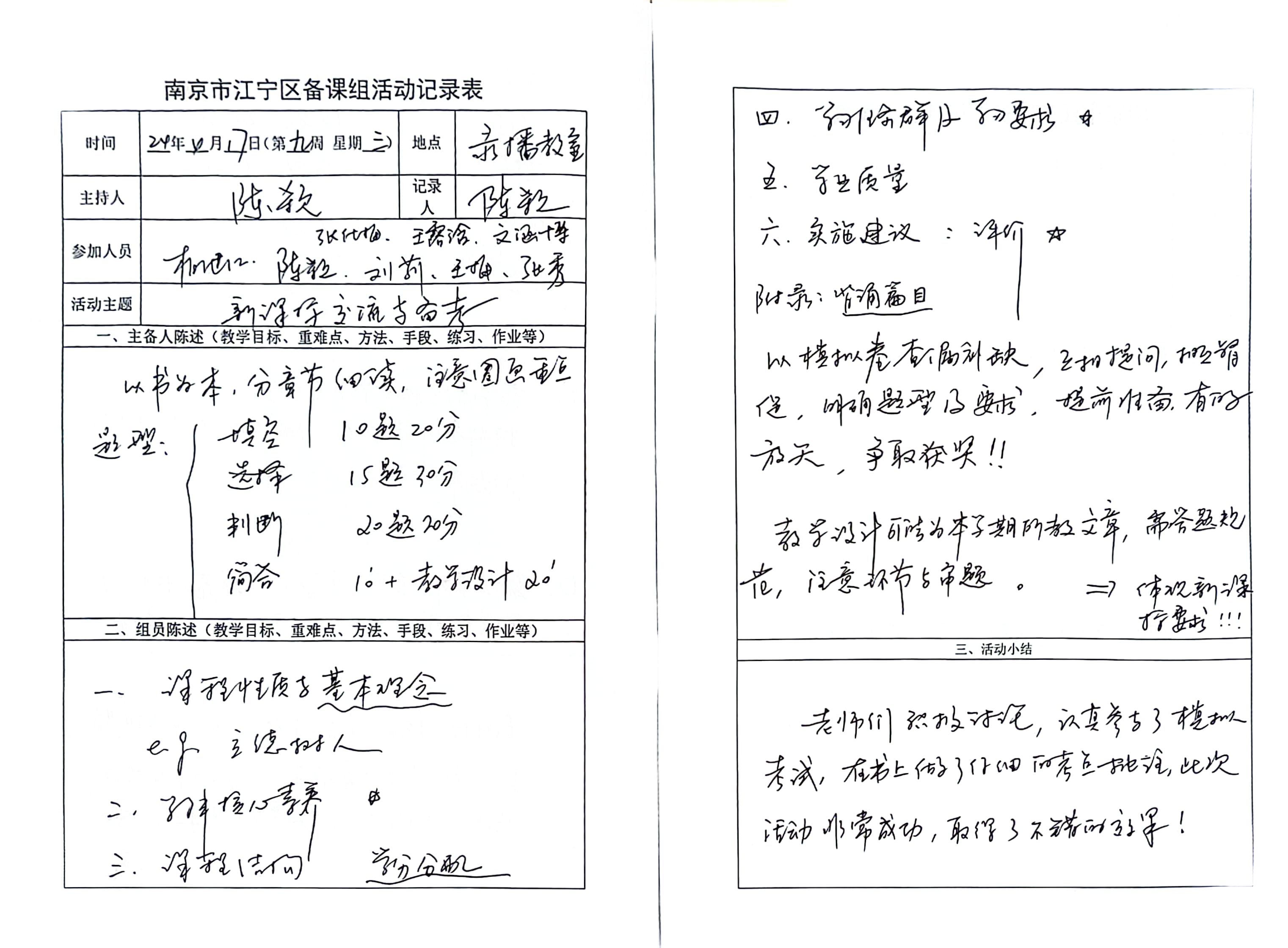 扫描全能王 2024-06-14 17.14.jpg