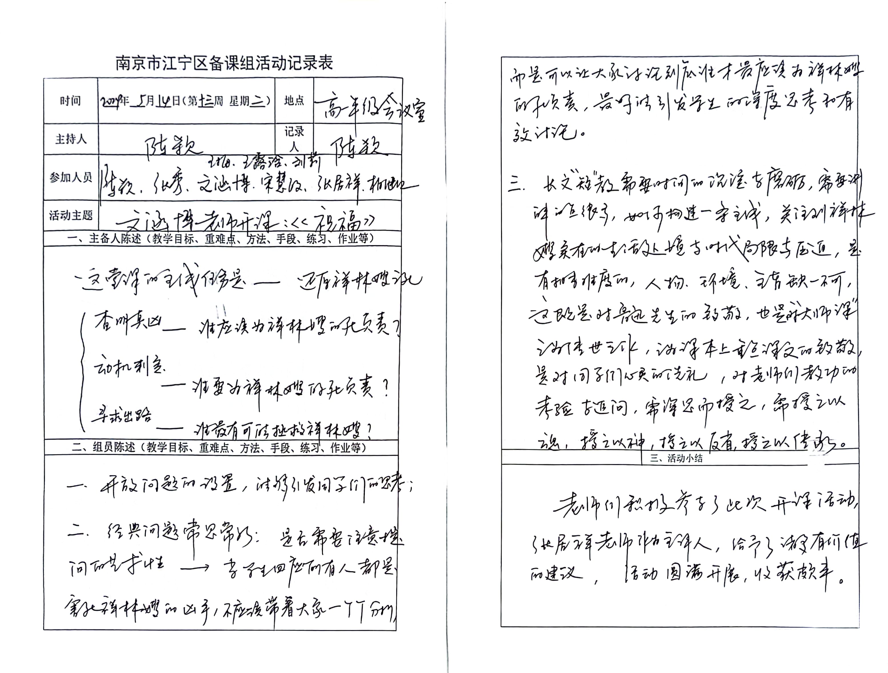 手写资料(1).jpg