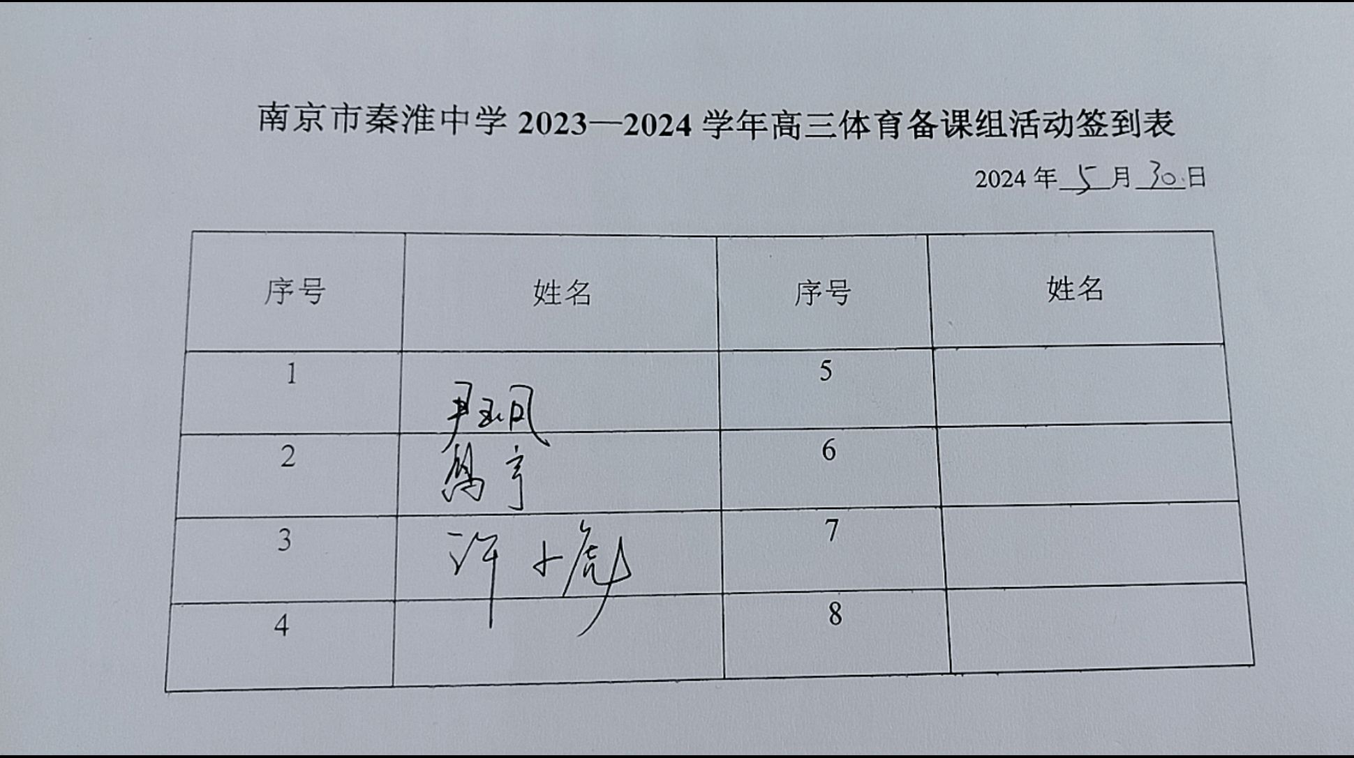 签到表.jpg