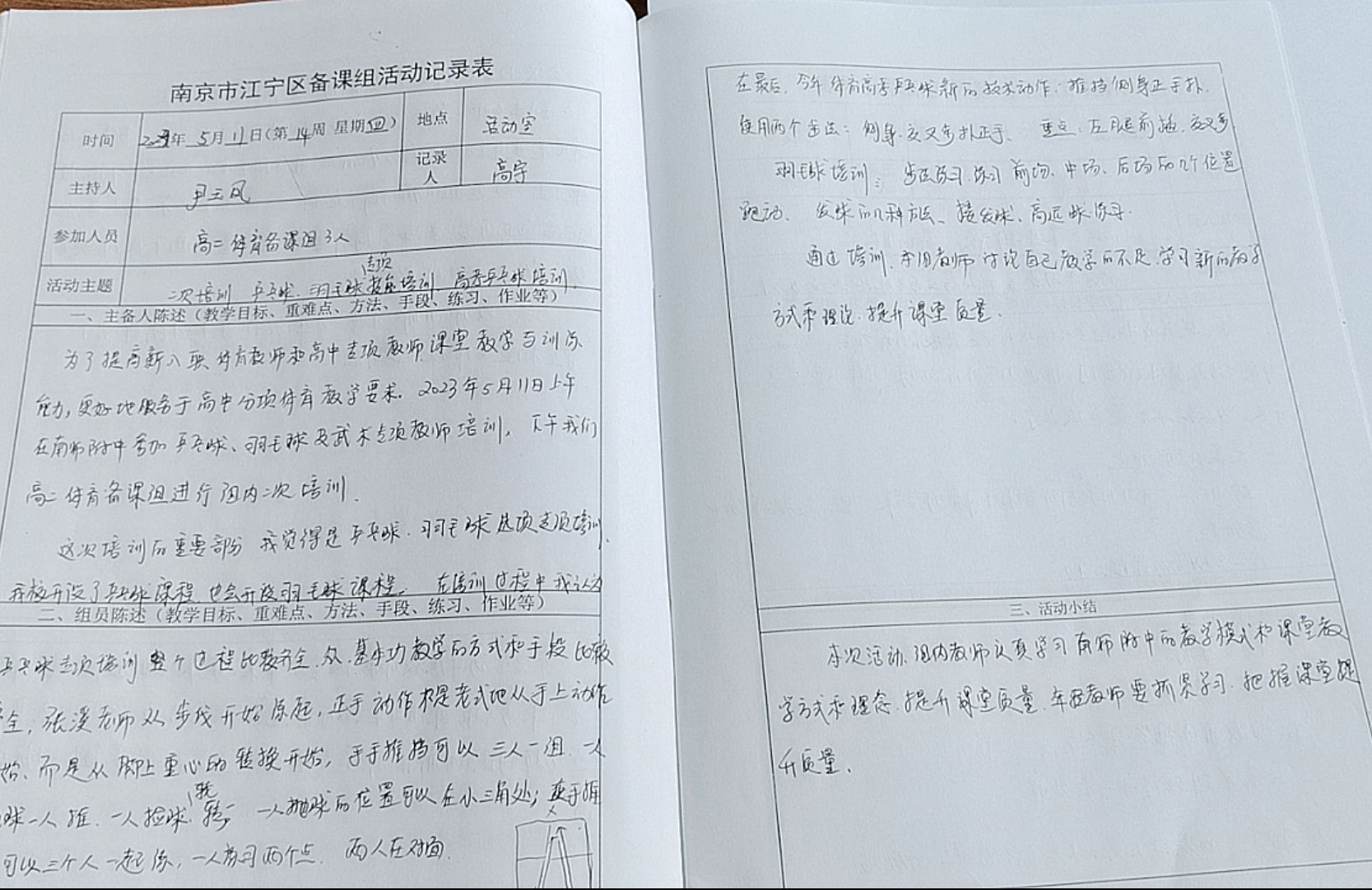 记录本.jpg