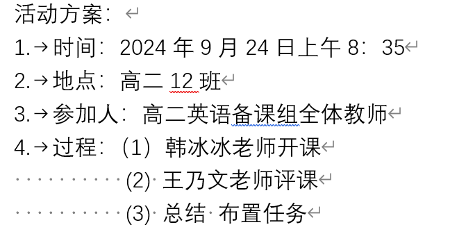 活动方案.png