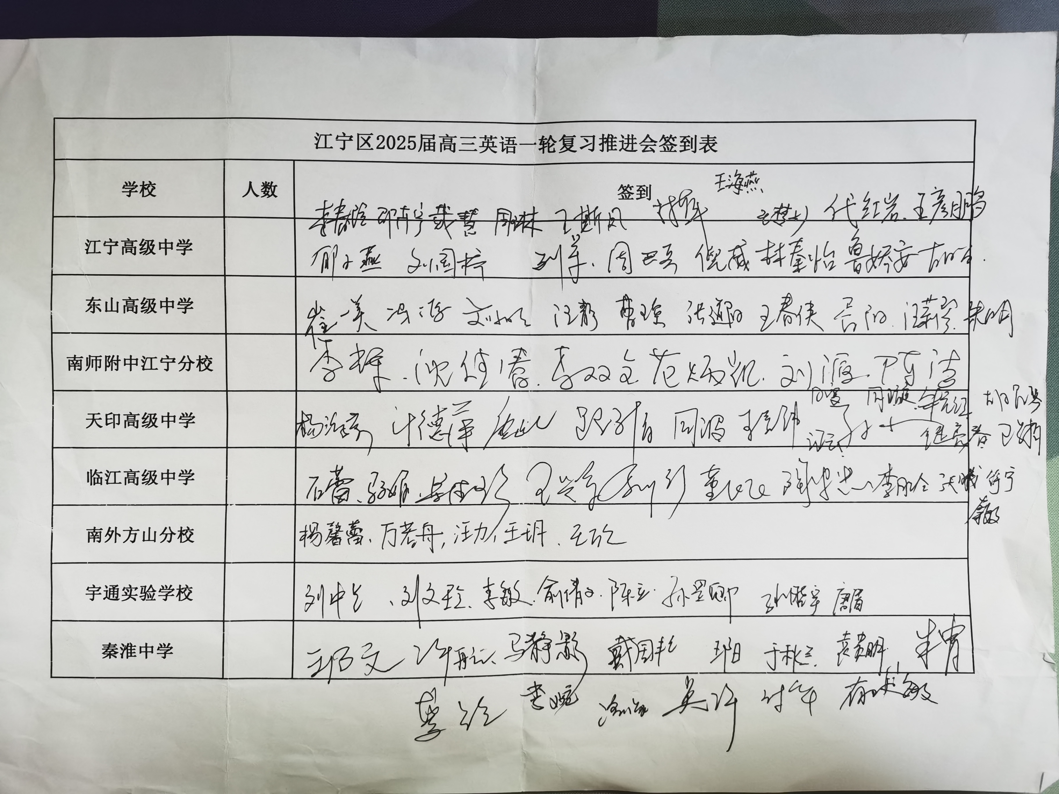 签到表.jpg