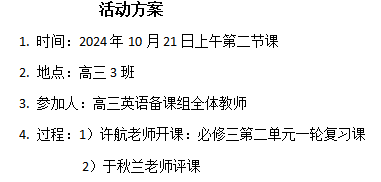 活动方案.png 活动方案.png