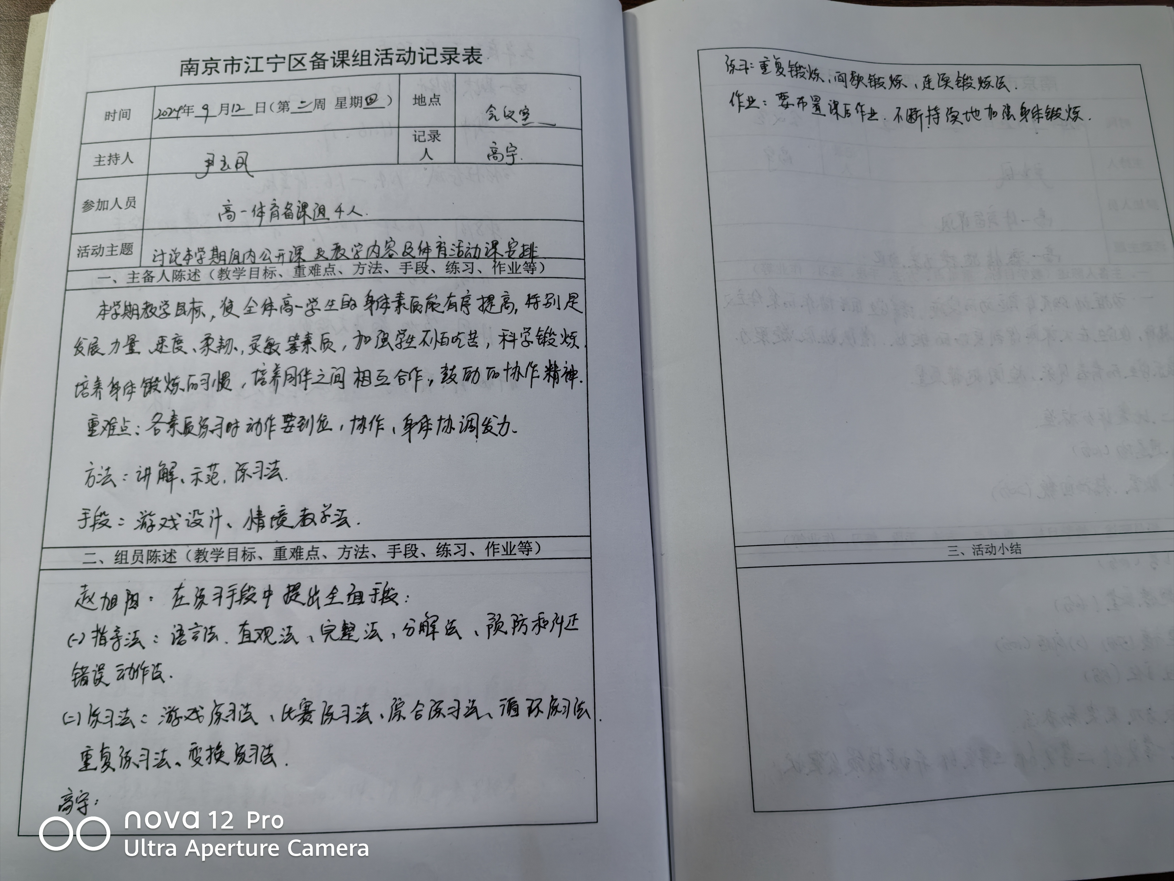 活动记录本.jpg