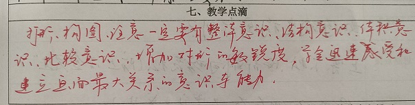 教学反思.jpg