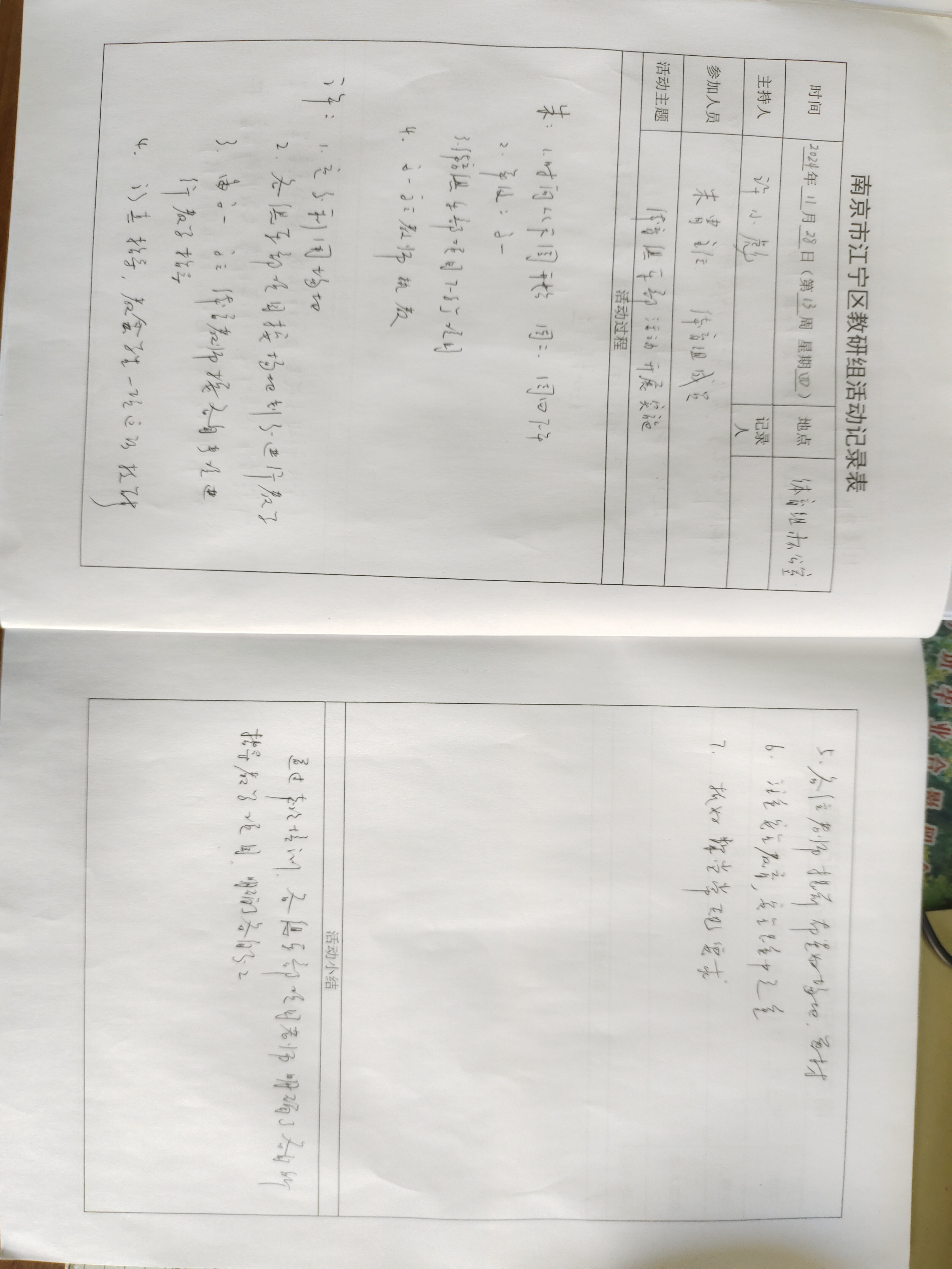 活动记录本.jpg