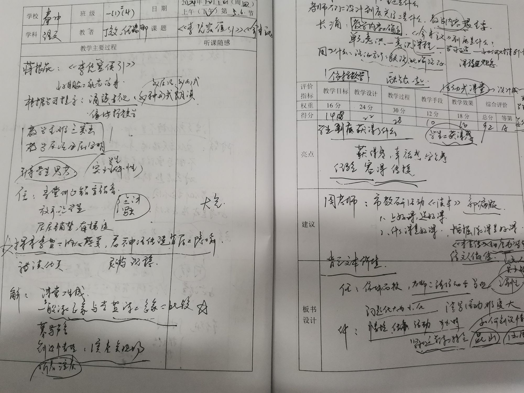 qq_pic_merged_1734445476398.jpg