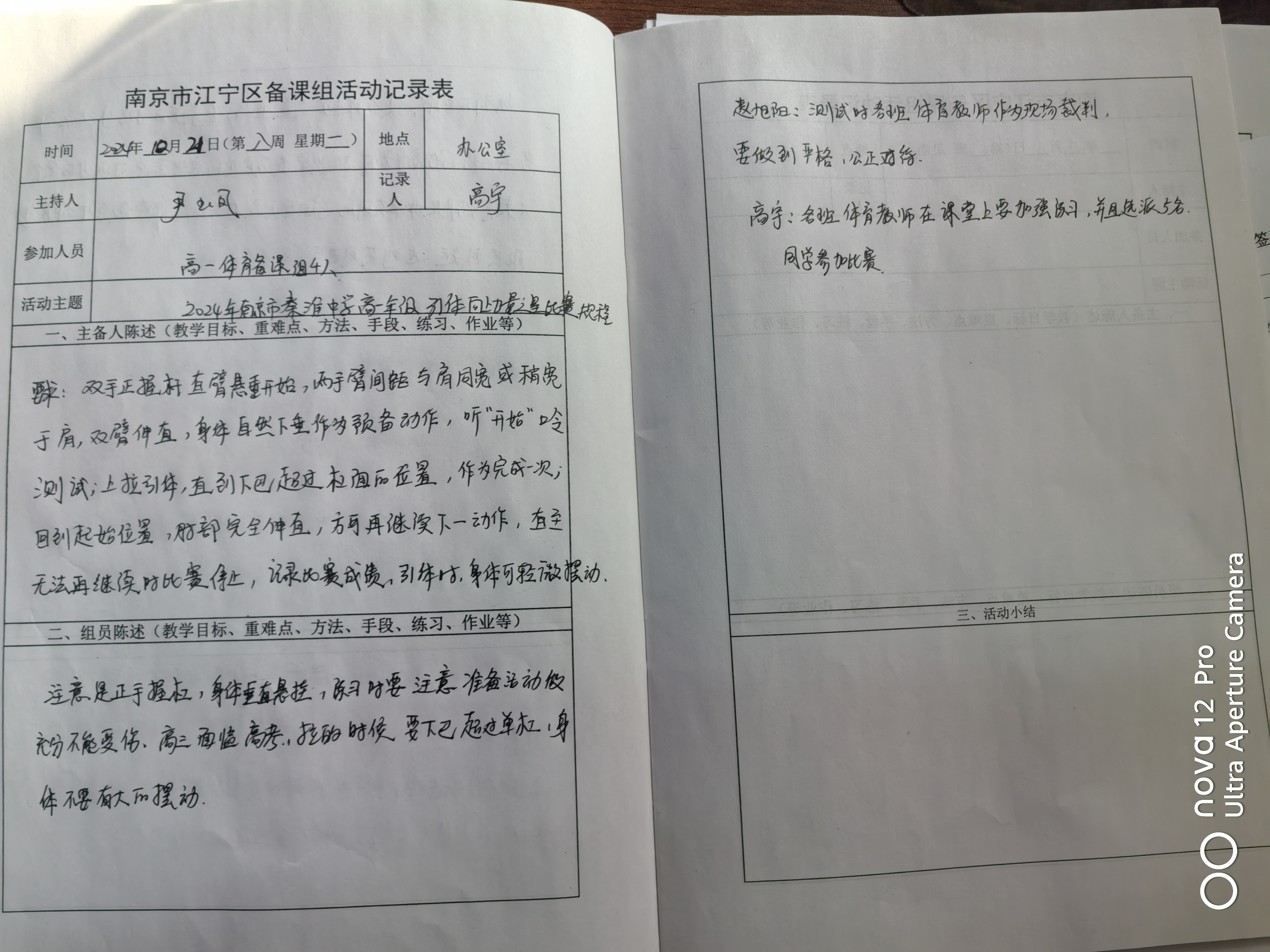 记录表.jpg