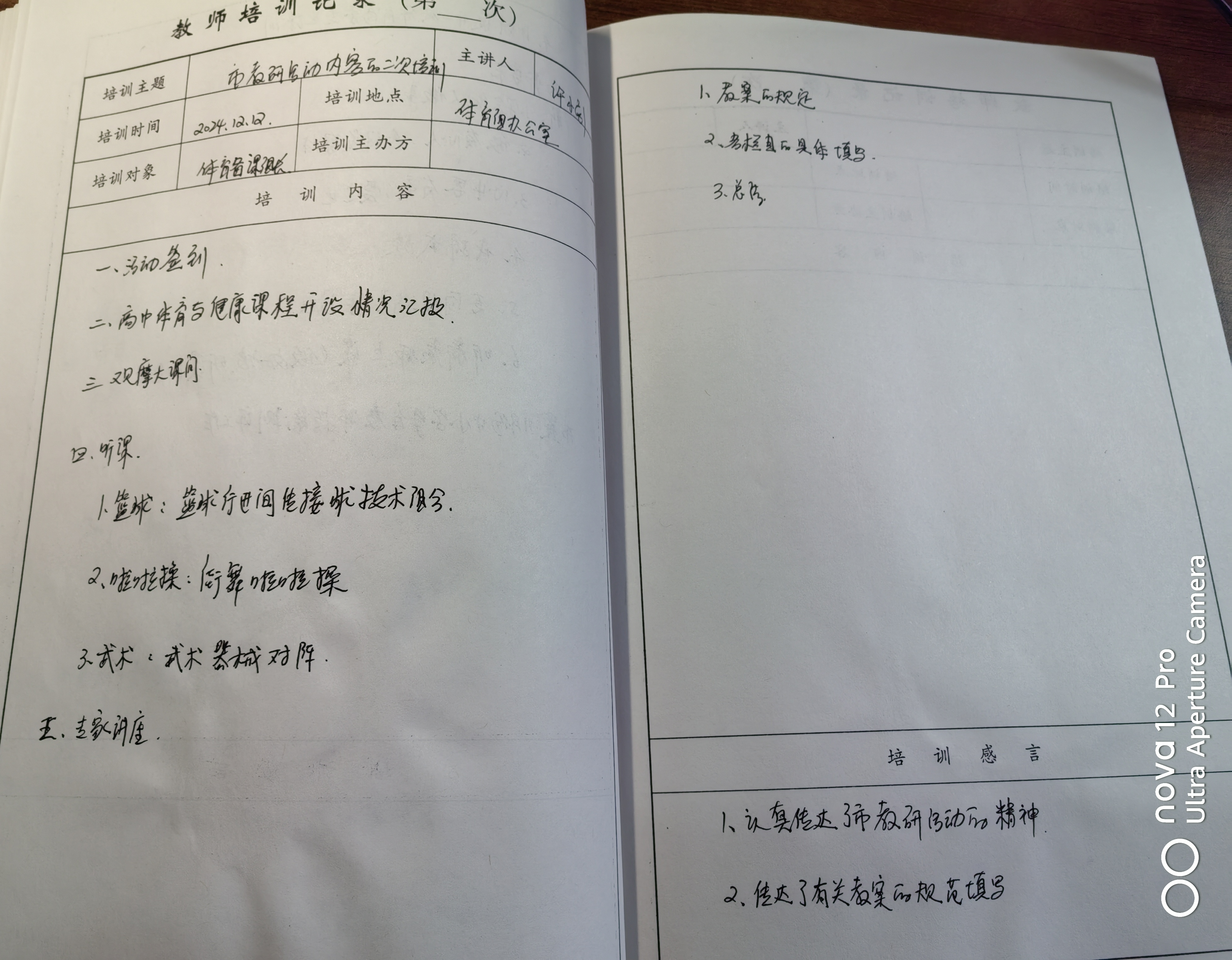 活动记录本.jpg